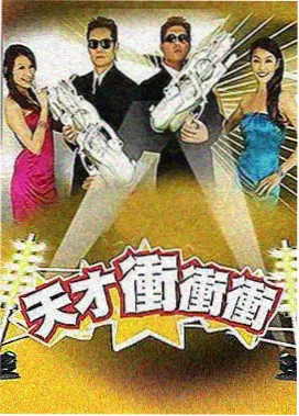 花街狂奔完整版幕后纪实封面